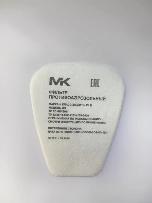 Фильтр противоаэрозольный МК модель 201 марка и класс защиты Р1